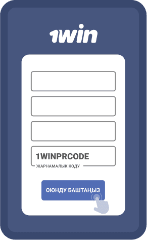 Форманы толтуруңуз
