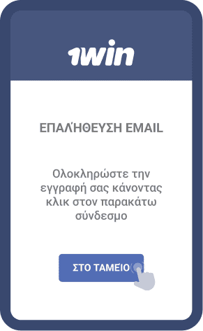 Πλήρης εγγραφή