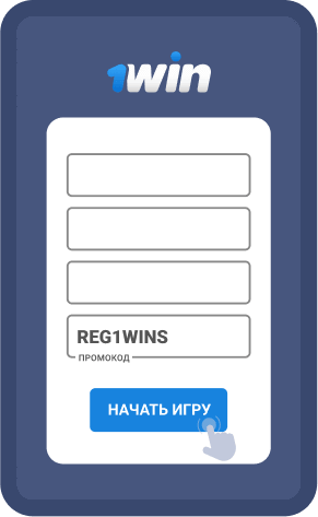 Заполните форму регистрации