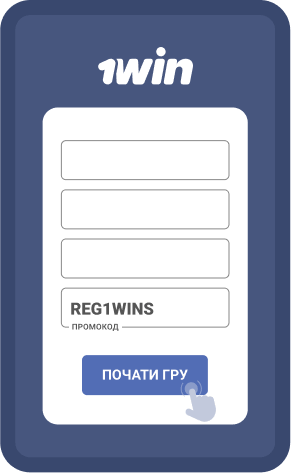 Зaпoвніть фopму reєcтpaції